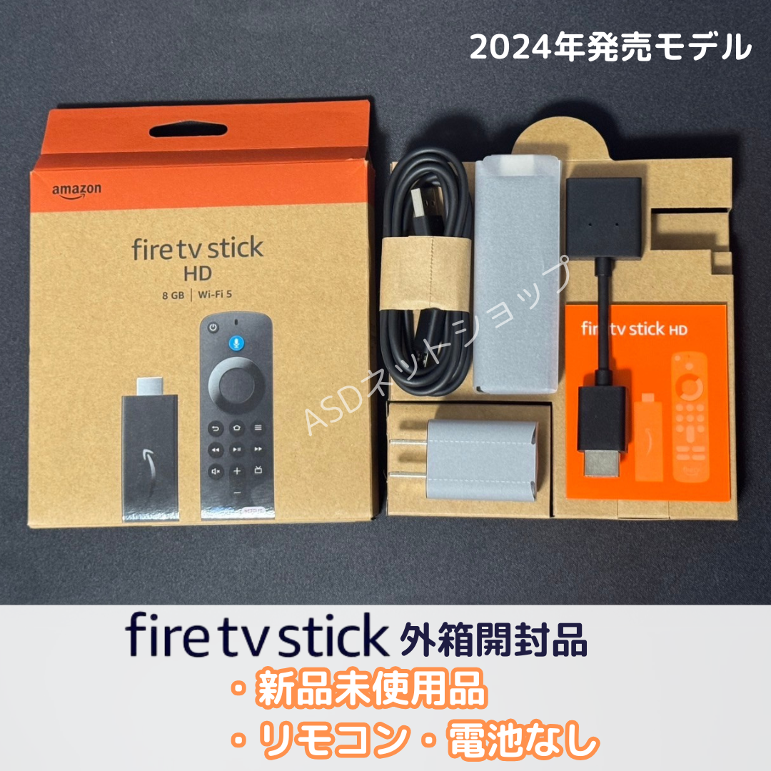 Fire TV Stick 本体のみ（リモコン無し・電池無し） Amazon ファイヤー スティック Alexa対応 2024年発売モデル