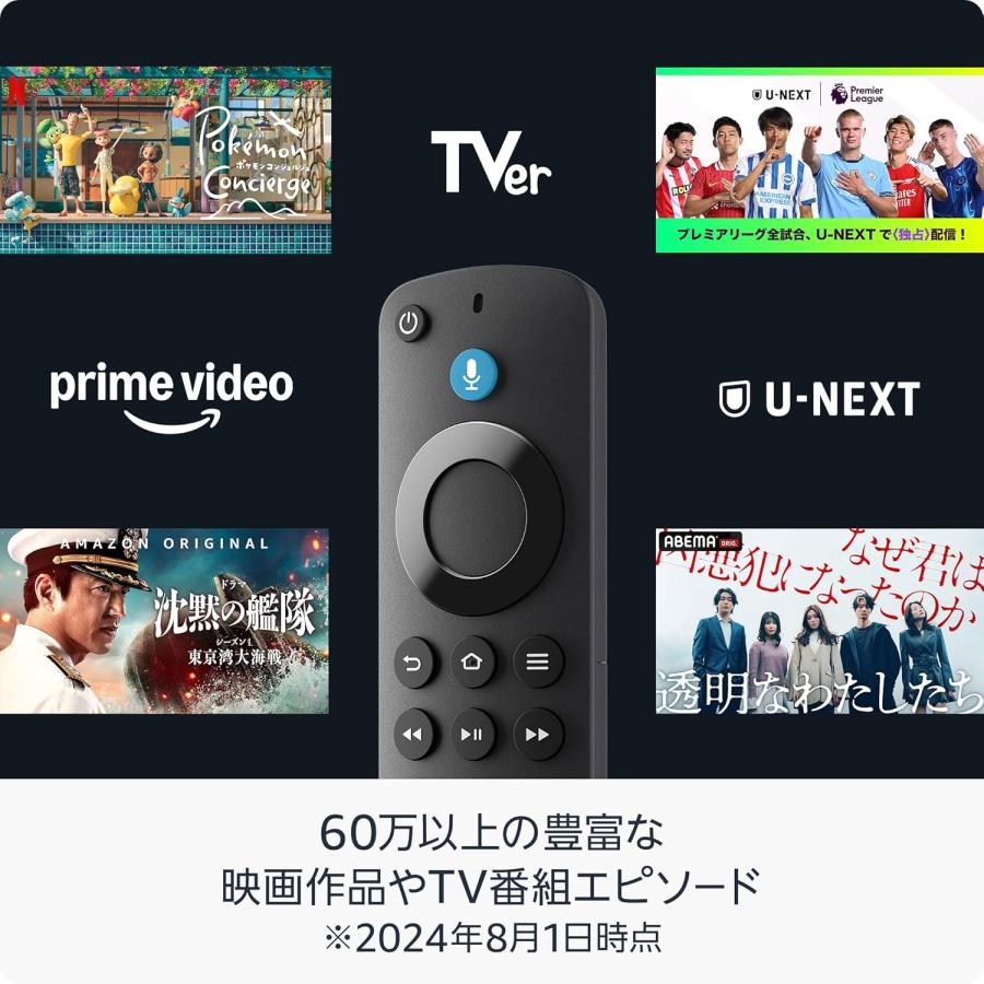Fire TV Stick HD 2024年発売モデル Amazon ファイヤー スティック Alexa対応 音声認識リモコン 付属