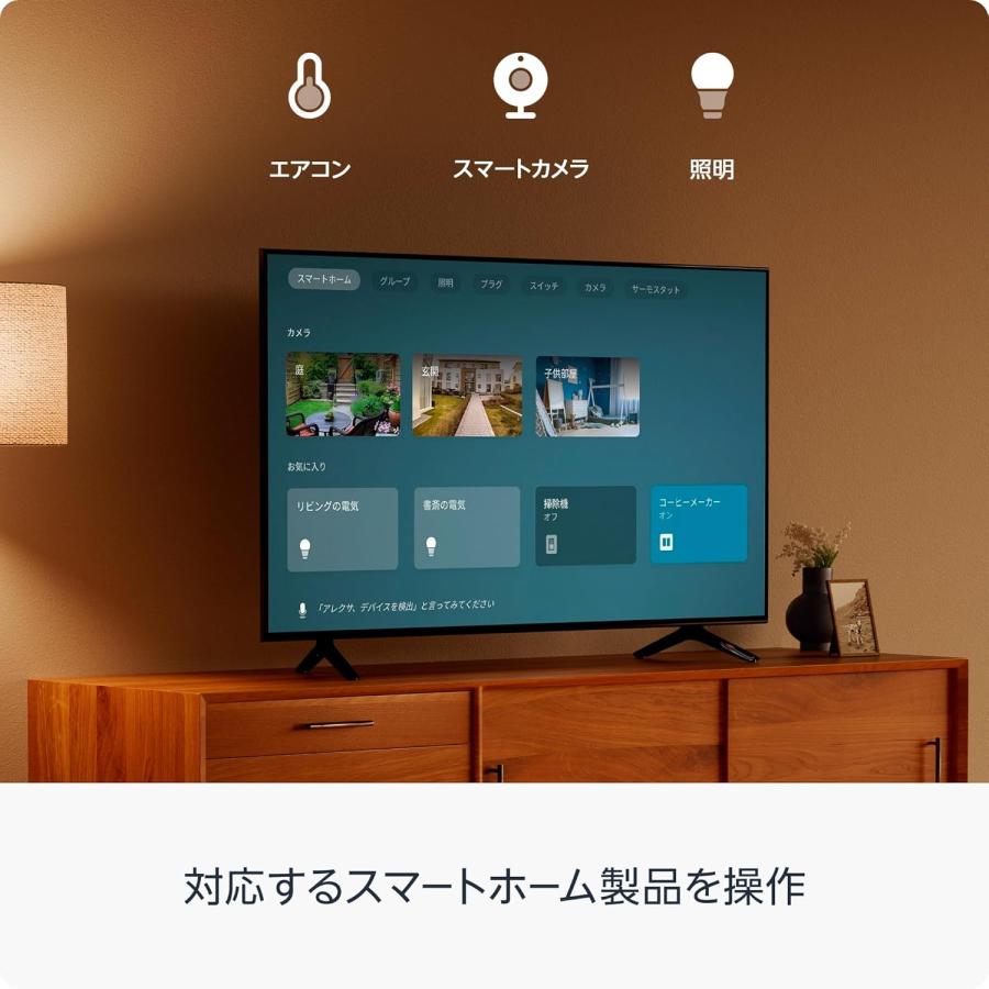 Fire TV Stick HD 2024年発売モデル Amazon ファイヤー スティック Alexa対応 音声認識リモコン 付属
