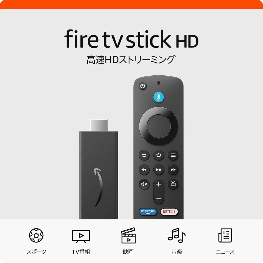 Fire TV Stick HD 2024年発売モデル Amazon ファイヤー スティック Alexa対応 音声認識リモコン 付属