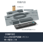 Fire TV Stick リモコン・電池のみ TVer U-NEXT Amazon ファイヤー スティック Alexa対応